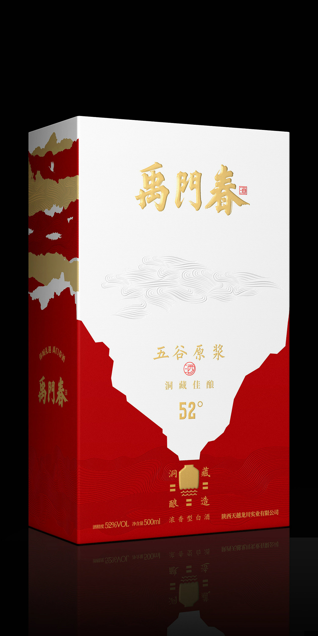 天赐五谷原浆酒—大禹凿龙门,自然天成-禹门春酒|厚启