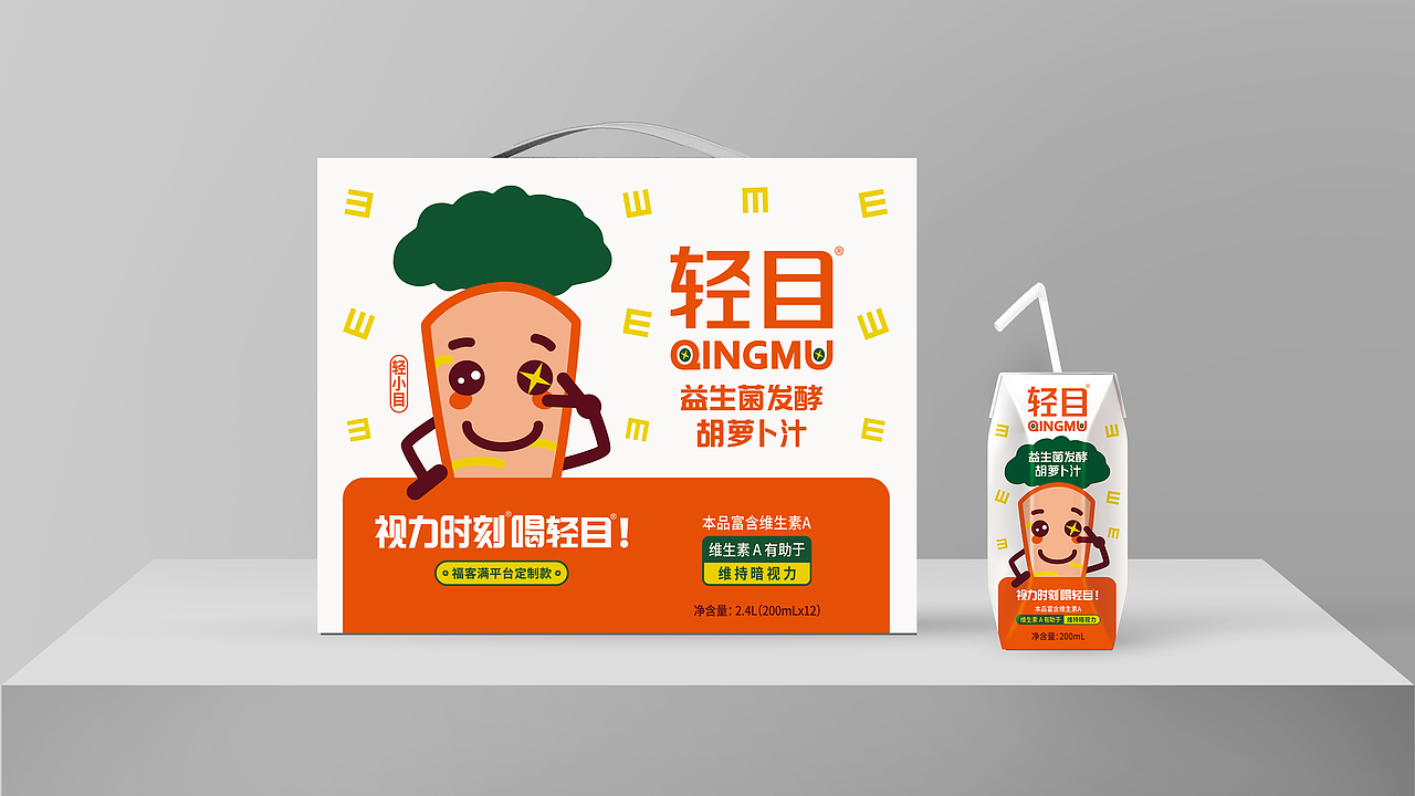 2020年食品饮料产品包装设计合集