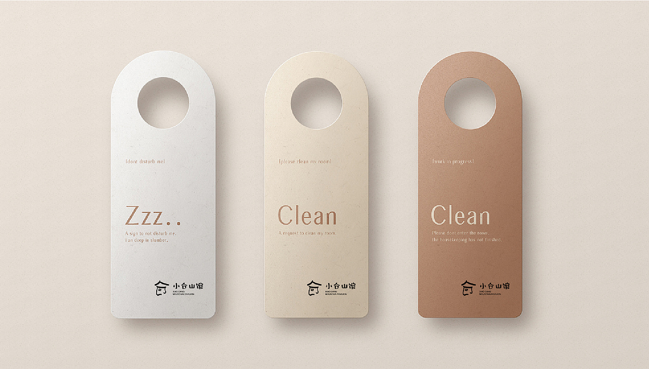 小仓山馆 | 民宿、品牌视觉设计