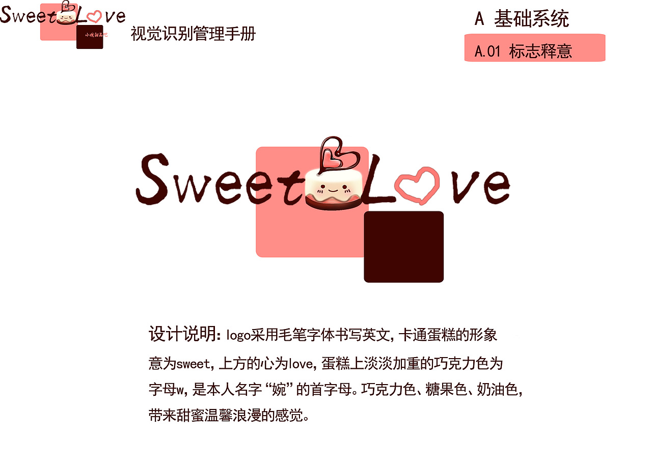 三年前CI设计,纪念那逝去的青春