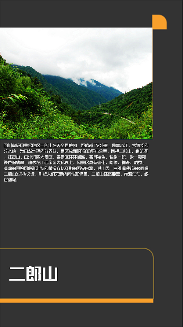 四川甘孜景点（图ZMTI0MjE2ODM2） - 书籍/画册 - 站酷设计师浅墨幺幺原创素材 - 站酷ZCOOL