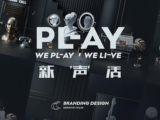 dingdongplay poster design