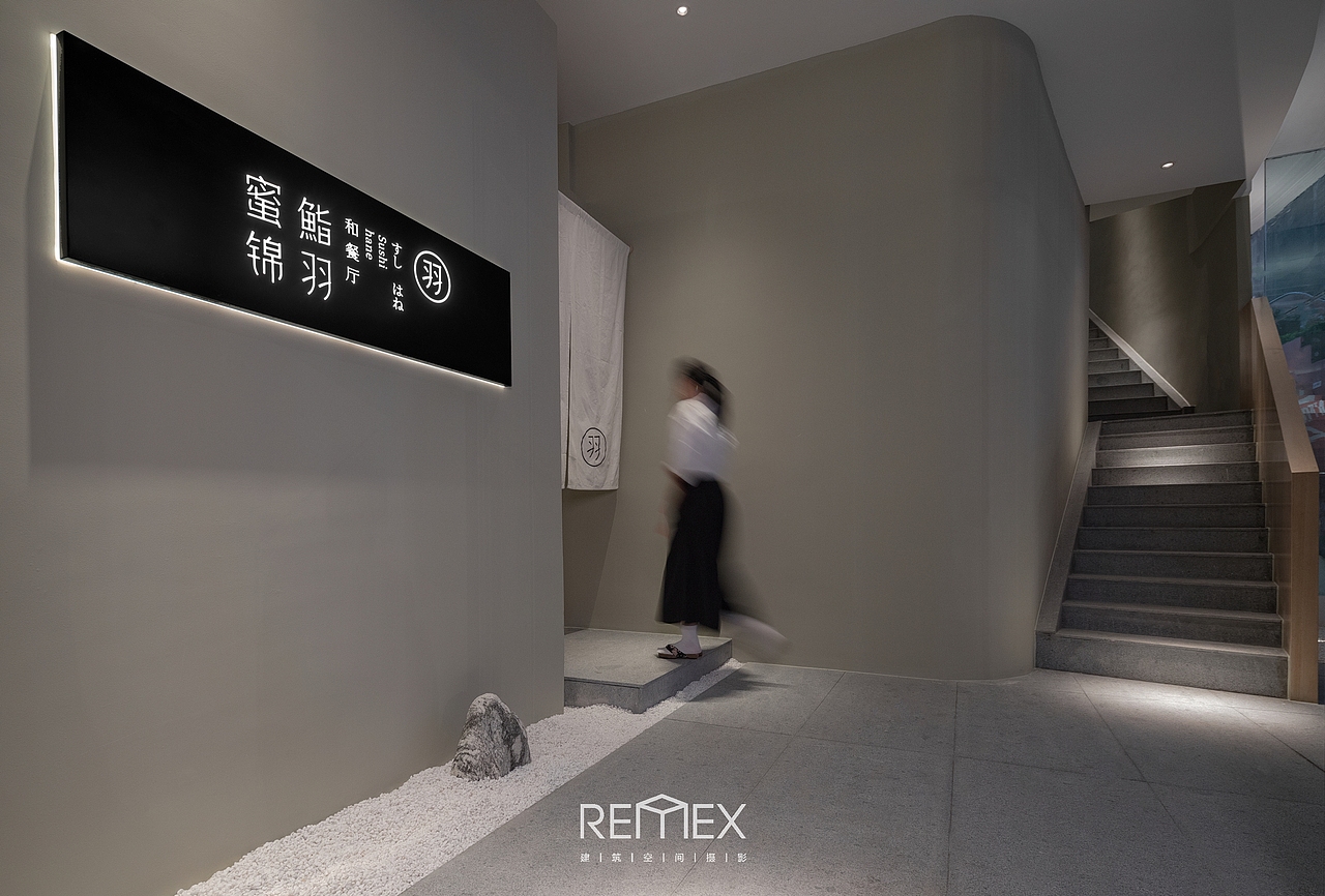 羽の哲学 预约制日料｜Remex建筑空间摄影（图ZMTY3MzkxNzI4） - 环境/建筑摄影 - 站酷设计师飞羽空间摄影原创素材 - 站酷ZCOOL