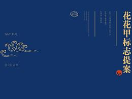 花花甲品牌logo提案