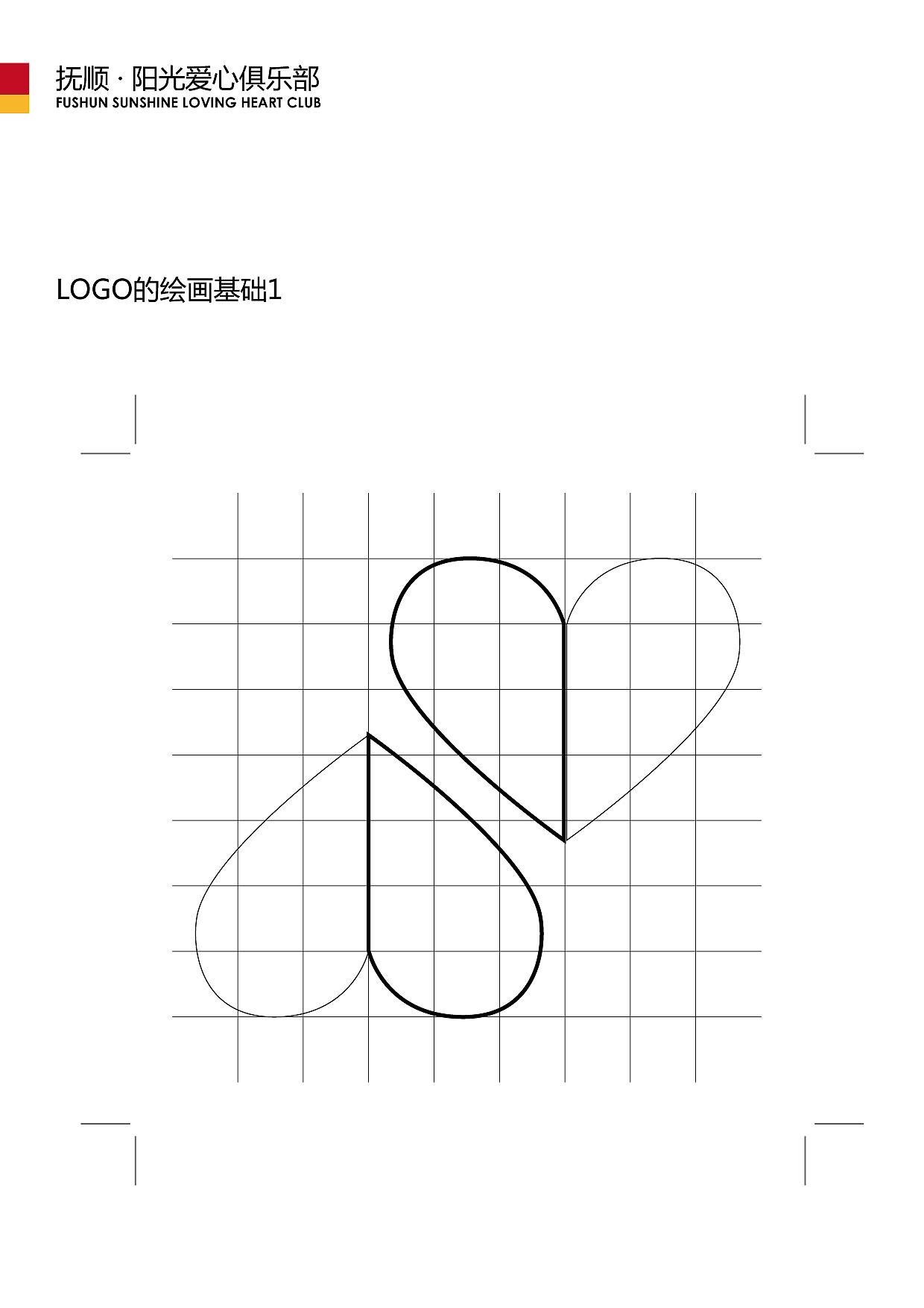 阳光爱心俱乐部LOGO