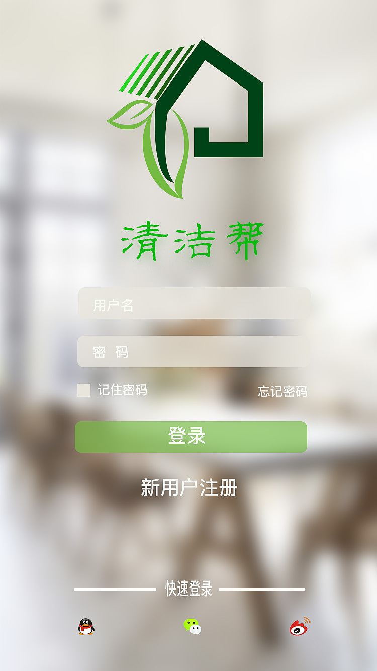 清洁帮（图ZNjc2NjY4Njg=） - 图标 - 站酷设计师樱花雪19890原创素材 - 站酷ZCOOL