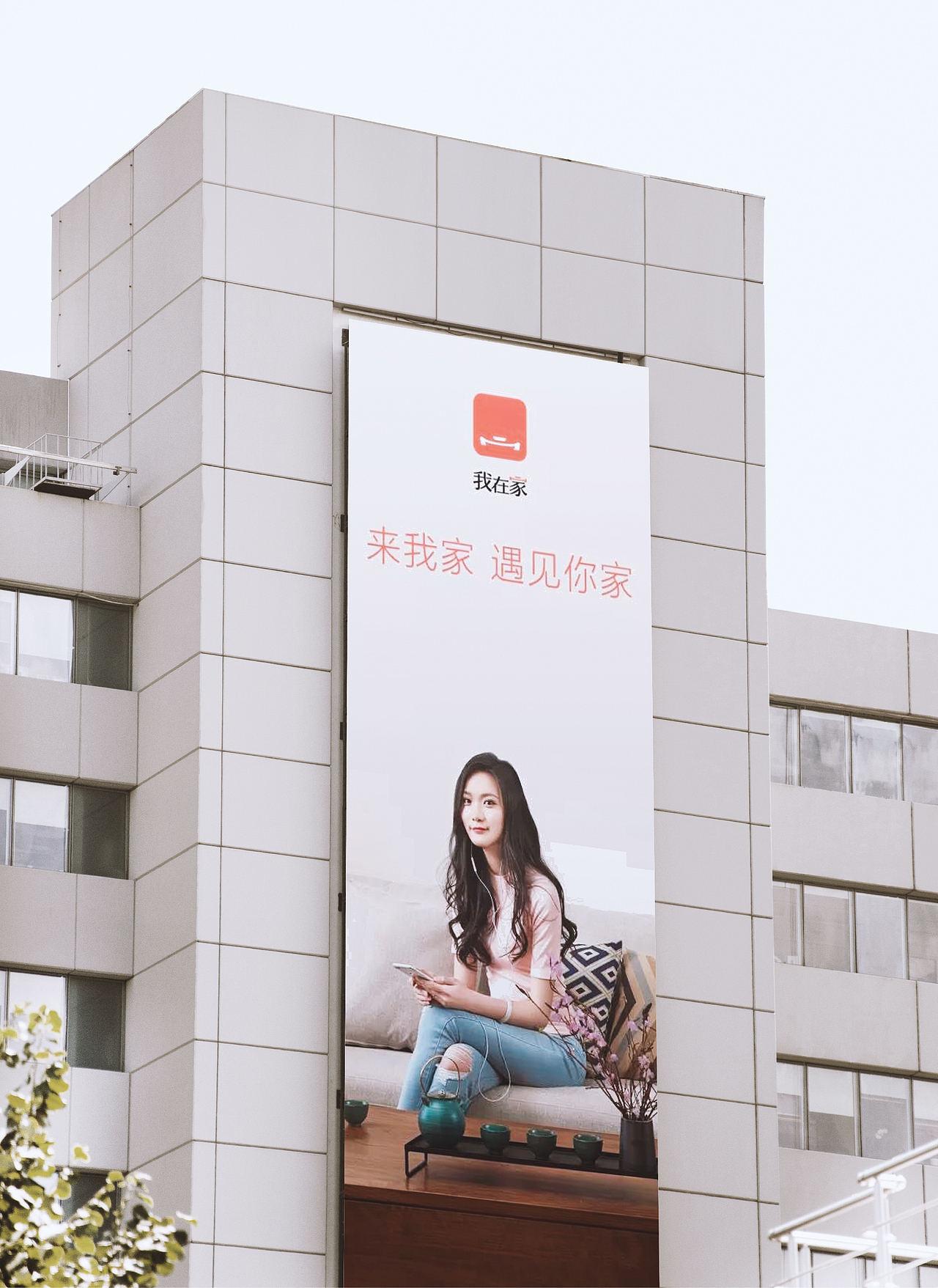 创奇品牌设计|我在家