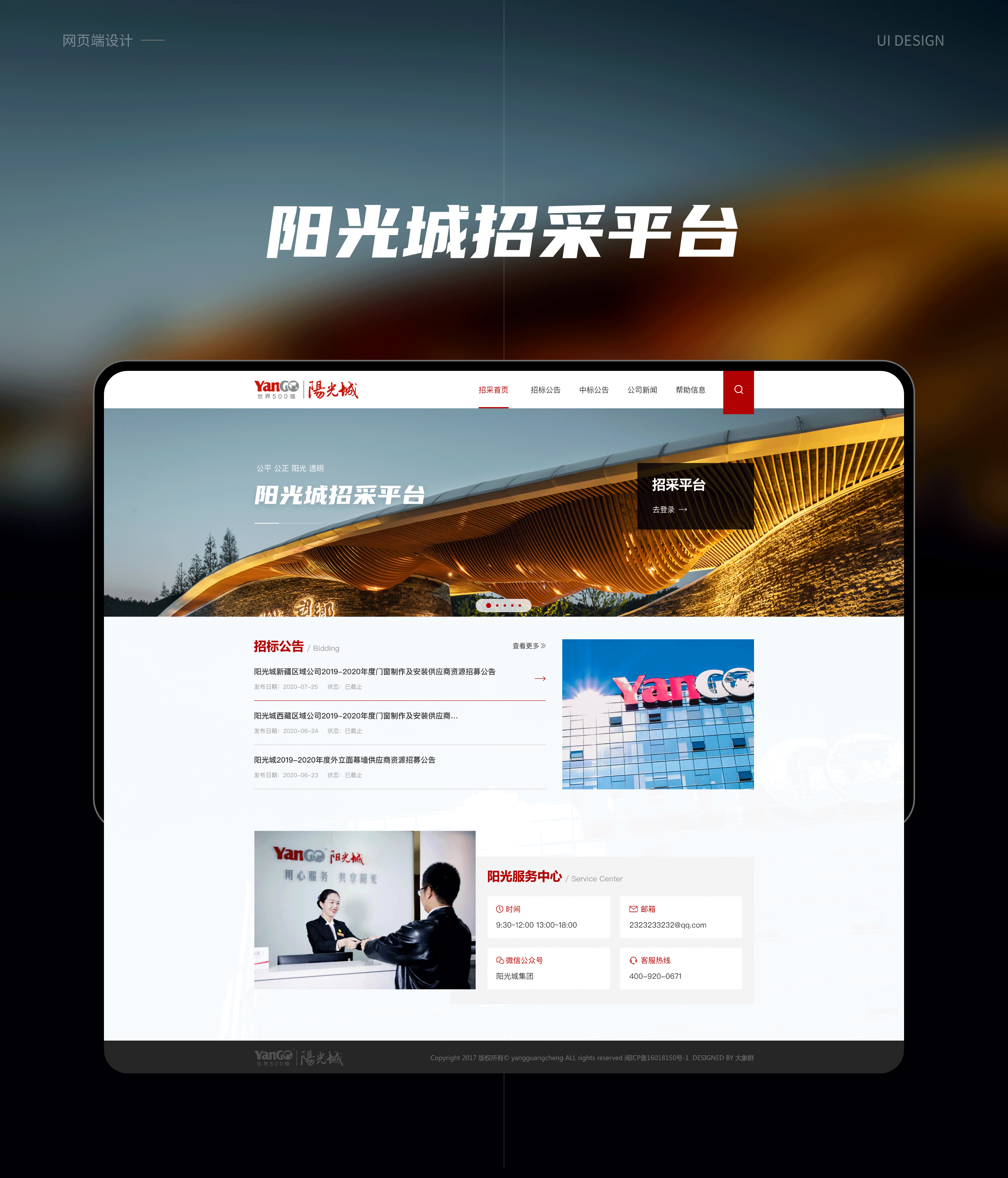 2021网页作品集锦（图ZMjU3NDYwMDAw） - 其他网页 - 站酷设计师惊莲妖火原创素材 - 站酷ZCOOL