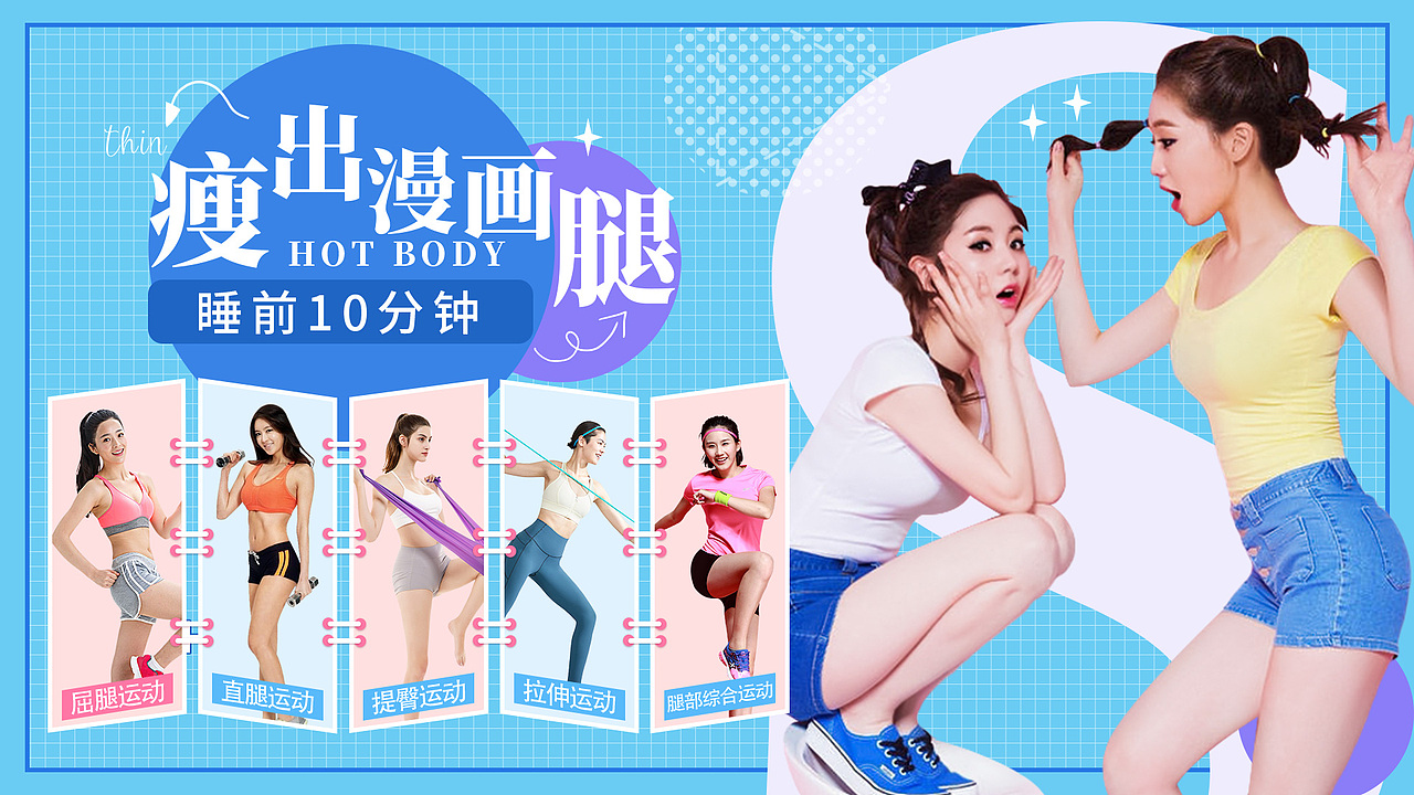 电视节目海报（图ZMjY4NDA5OTE2） - 海报 - 站酷设计师Paulina123原创素材 - 站酷ZCOOL