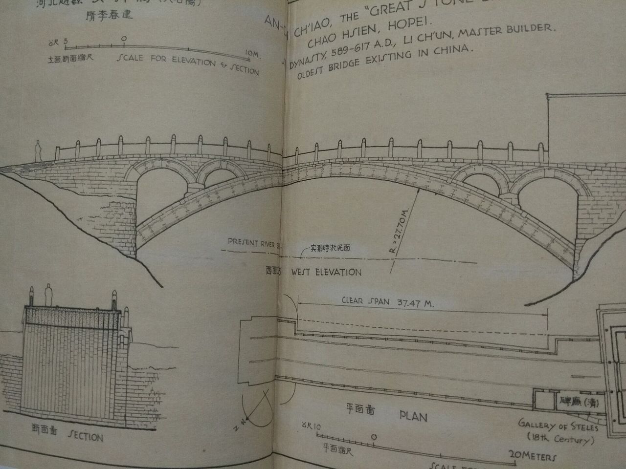 传统文化系列:安济桥