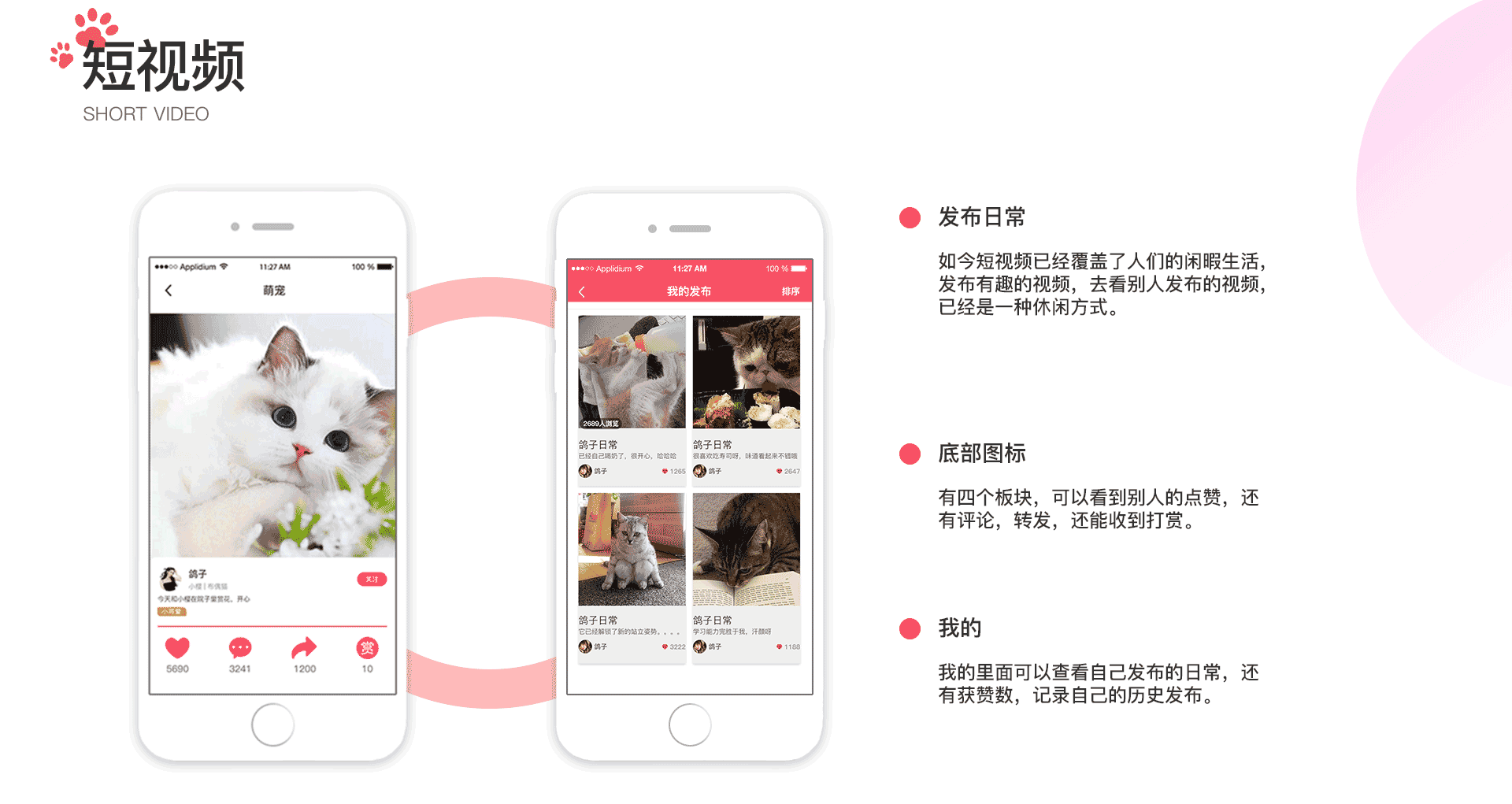 萌宠APP（图ZMjgwODc4MTg4） - APP界面 - 站酷设计师爱吃水果的小鸽鸽原创素材 - 站酷ZCOOL