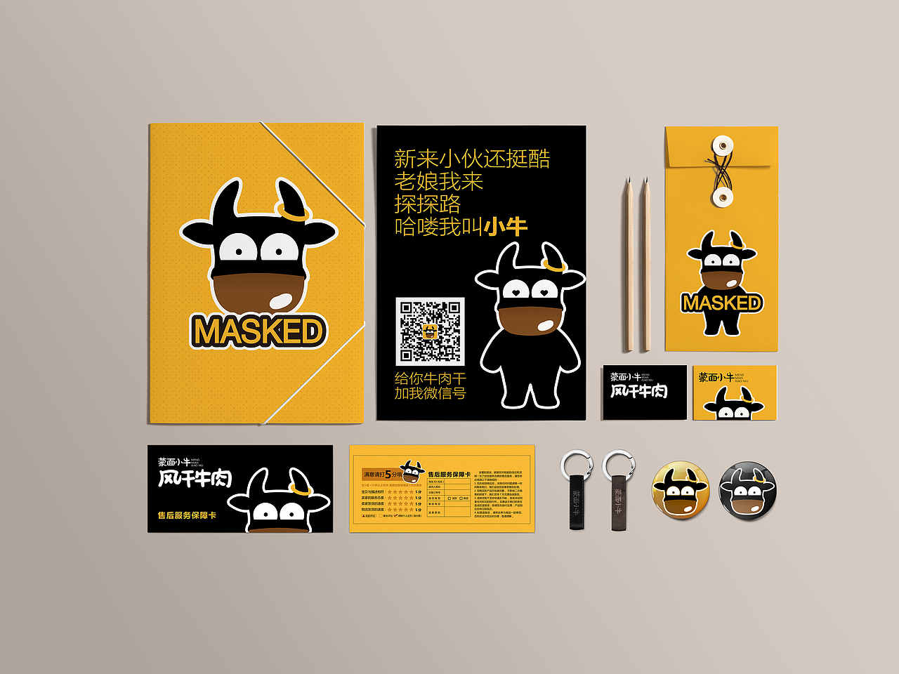 蒙面小牛（炮灰稿）（图ZNDA4NzE2NTI=） - 包装 - 站酷设计师郭环宇原创素材 - 站酷ZCOOL