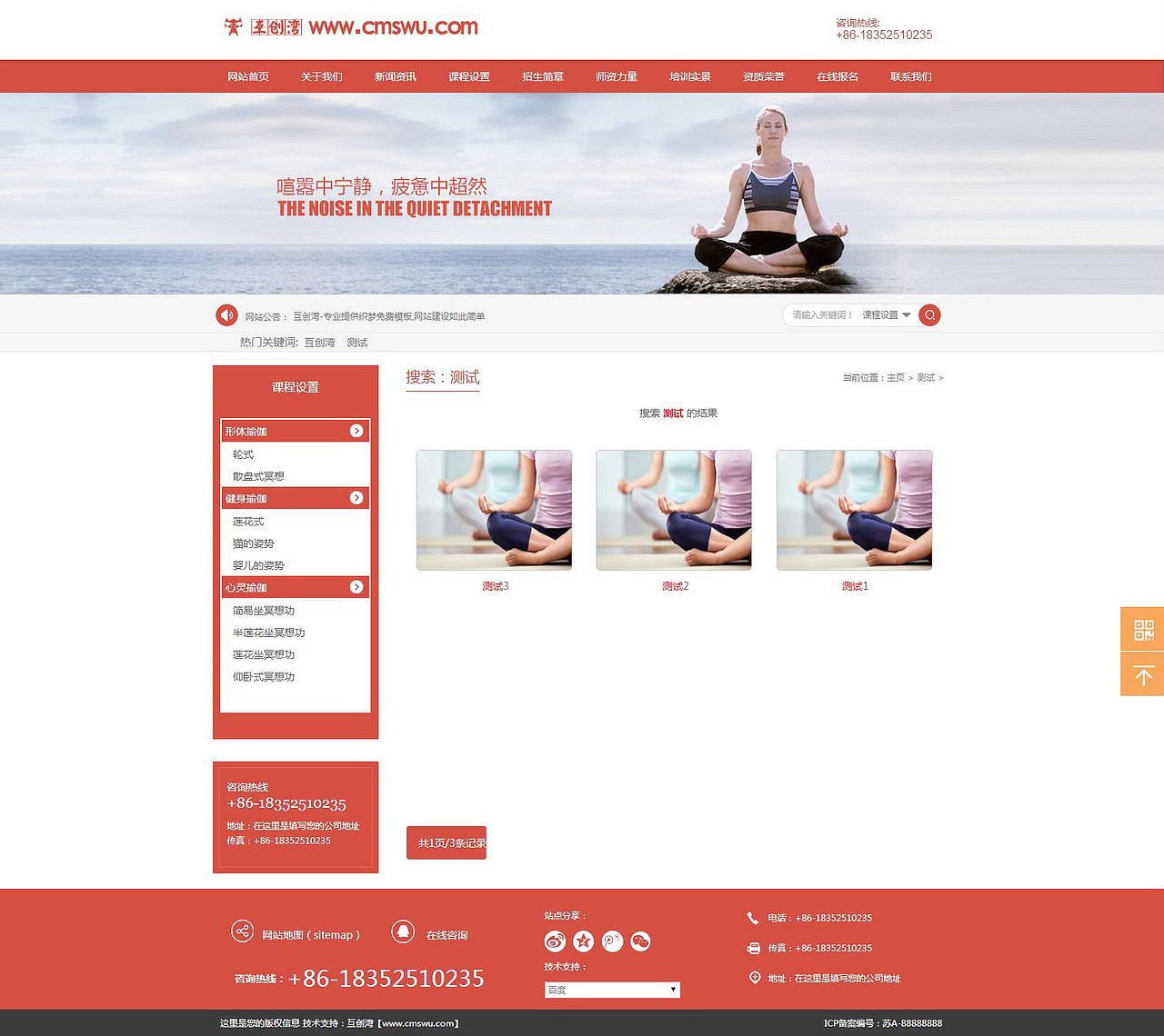 橙红大气瑜伽美容健身企业官网（图ZNDQ1MjU5OTY=） - 企业官网 - 站酷设计师互创青年原创素材 - 站酷ZCOOL