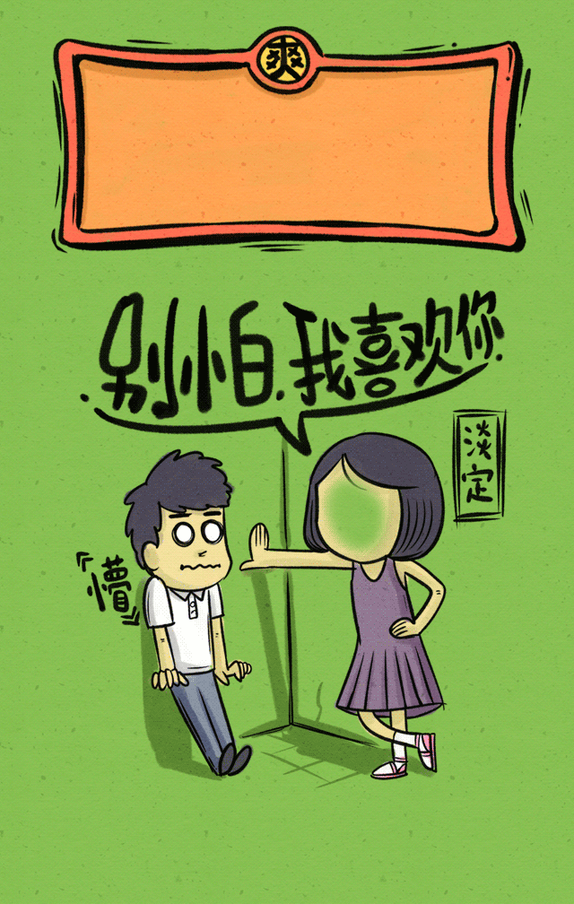 糗事大反转！儿童节H5（图ZODAxNjk4ODQ=） - 商业插画 - 站酷设计师沿风原创素材 - 站酷ZCOOL