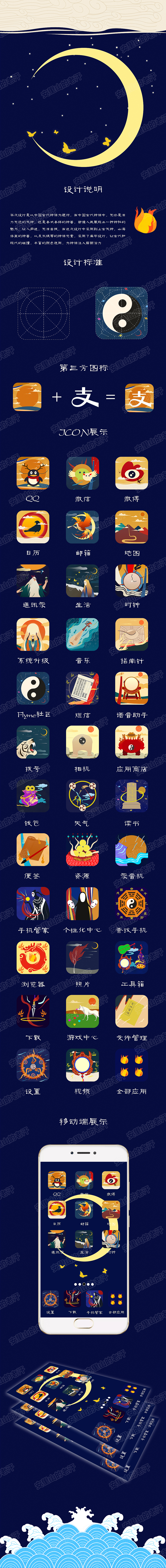 神话千年魅族手机图标（图ZMTE5Mzg5MjEy） - 图标 - 站酷设计师安里山的老汗原创素材 - 站酷ZCOOL