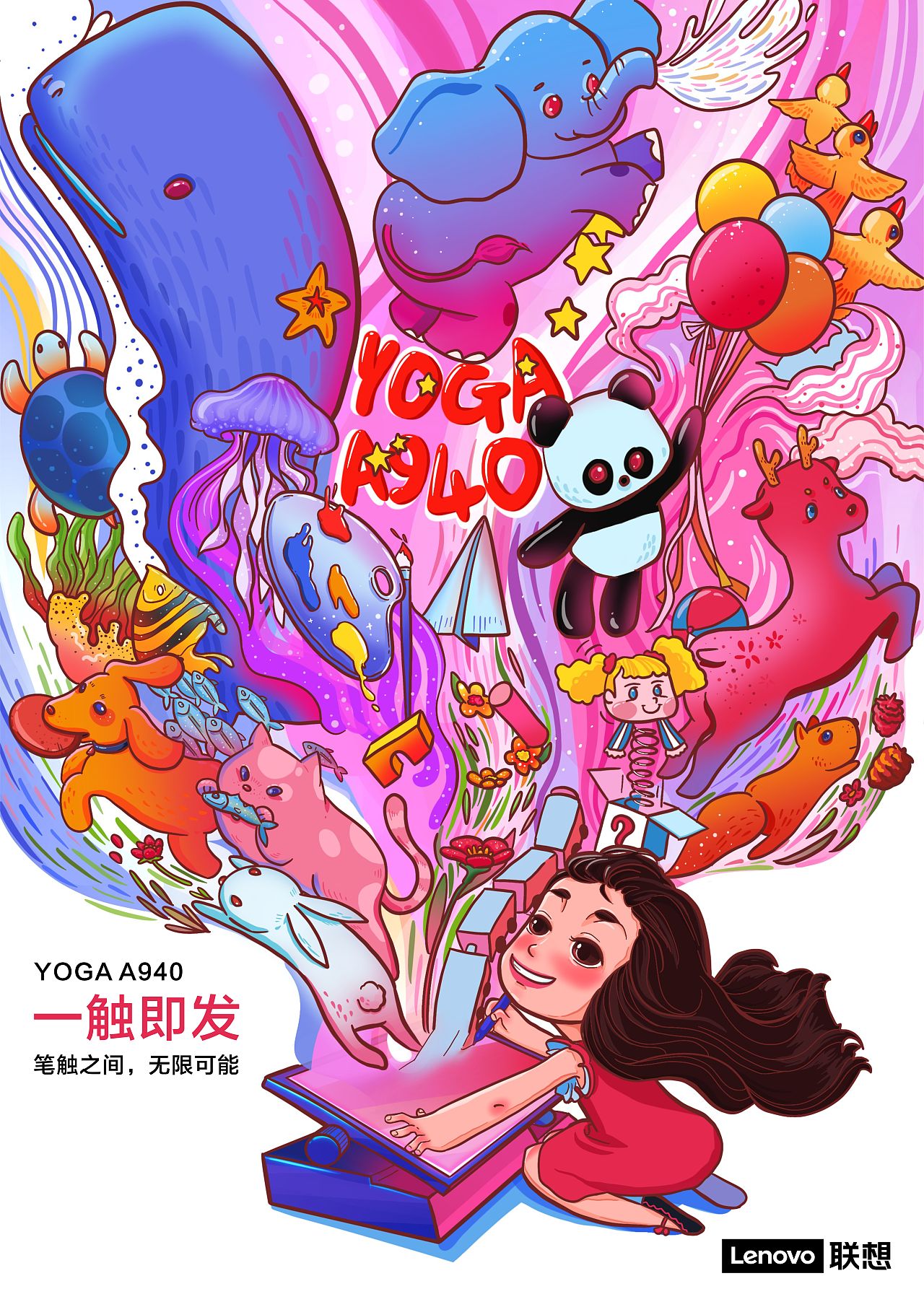 联想YOGA A940--一触即发（图ZMTcxNzg4NzQ0） - 海报 - 站酷设计师屁桃Totally原创素材 - 站酷ZCOOL