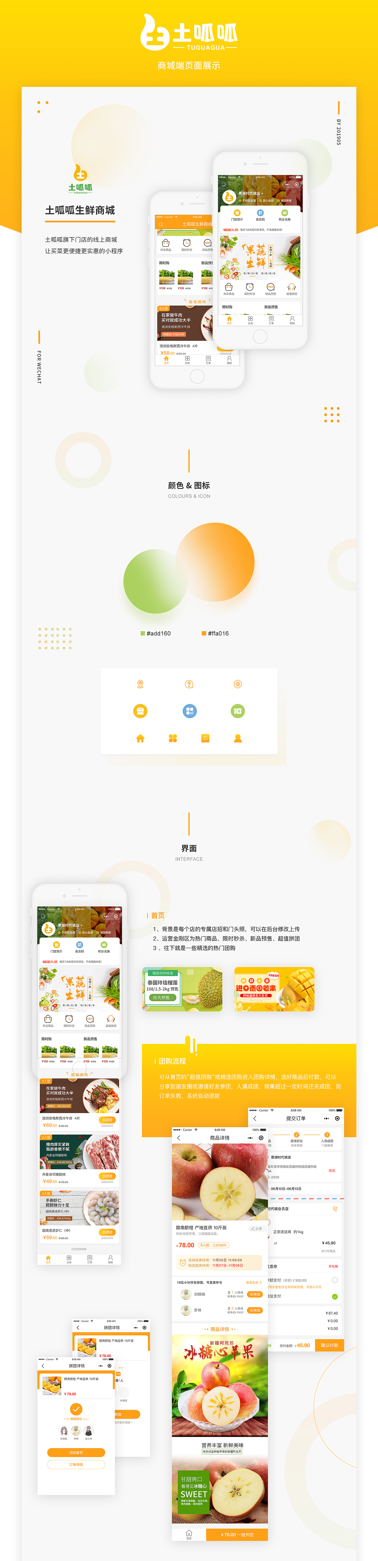 生鲜商城（图ZMTc2MzI4OTE2） - APP界面 - 站酷设计师ProvenceWei原创素材 - 站酷ZCOOL