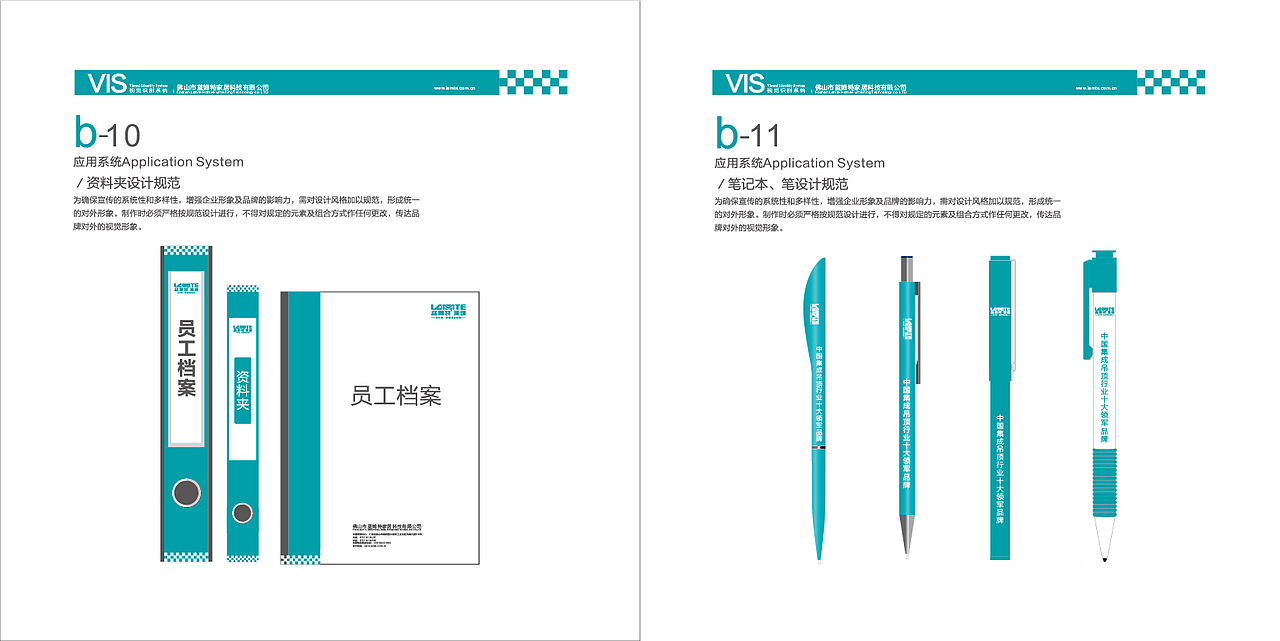 品牌/蓝姆特家居公司VIS手册/Logo设计