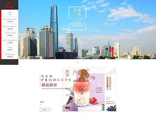 企业官网