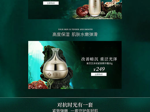 电商设计首页（个人主页-ZNTI5NDc4NDA=） - 品牌 - 站酷设计师南橘先生原创素材 - 站酷ZCOOL