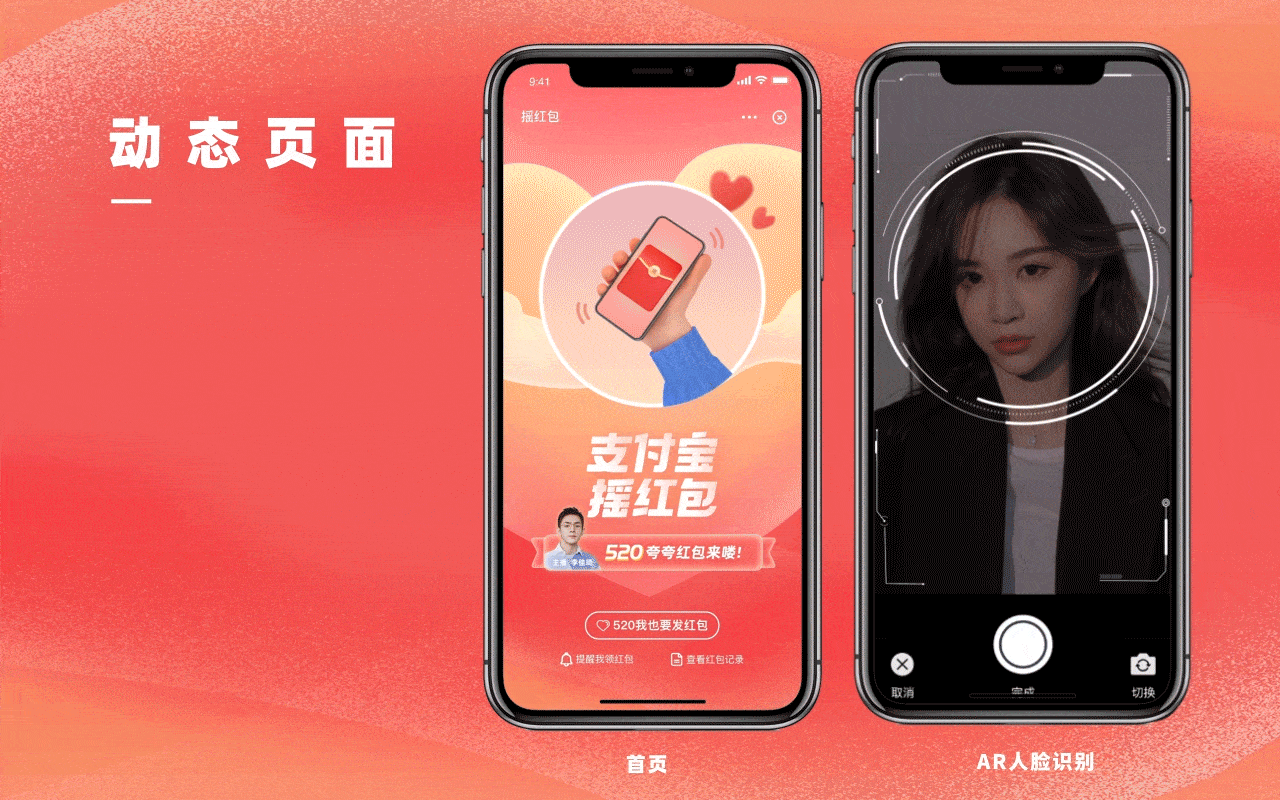 H5_支付宝 520摇红包(图ZMjU4NjQ4MTI4) - 运营设计 - 站酷设计师Herdsric原创素材 - 站酷ZCOOL