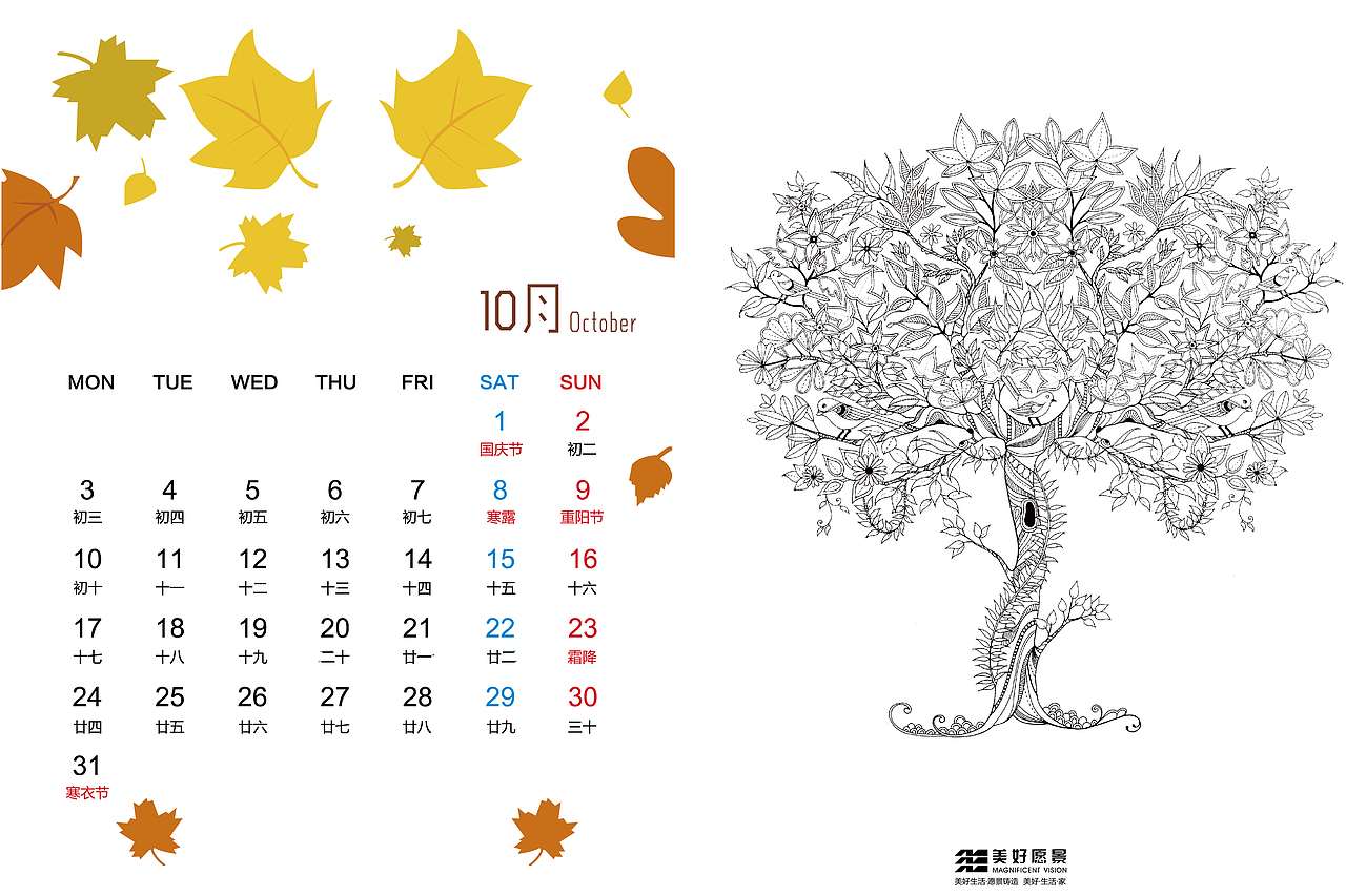 台历（图ZMjY2OTkxMDc2） - 宣传物料 - 站酷设计师Allennnnnn原创素材 - 站酷ZCOOL