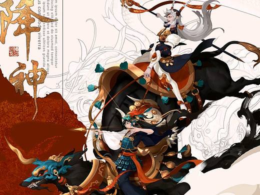 降神