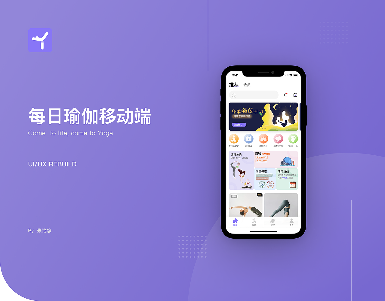 2022-2023UX/UI设计作品集