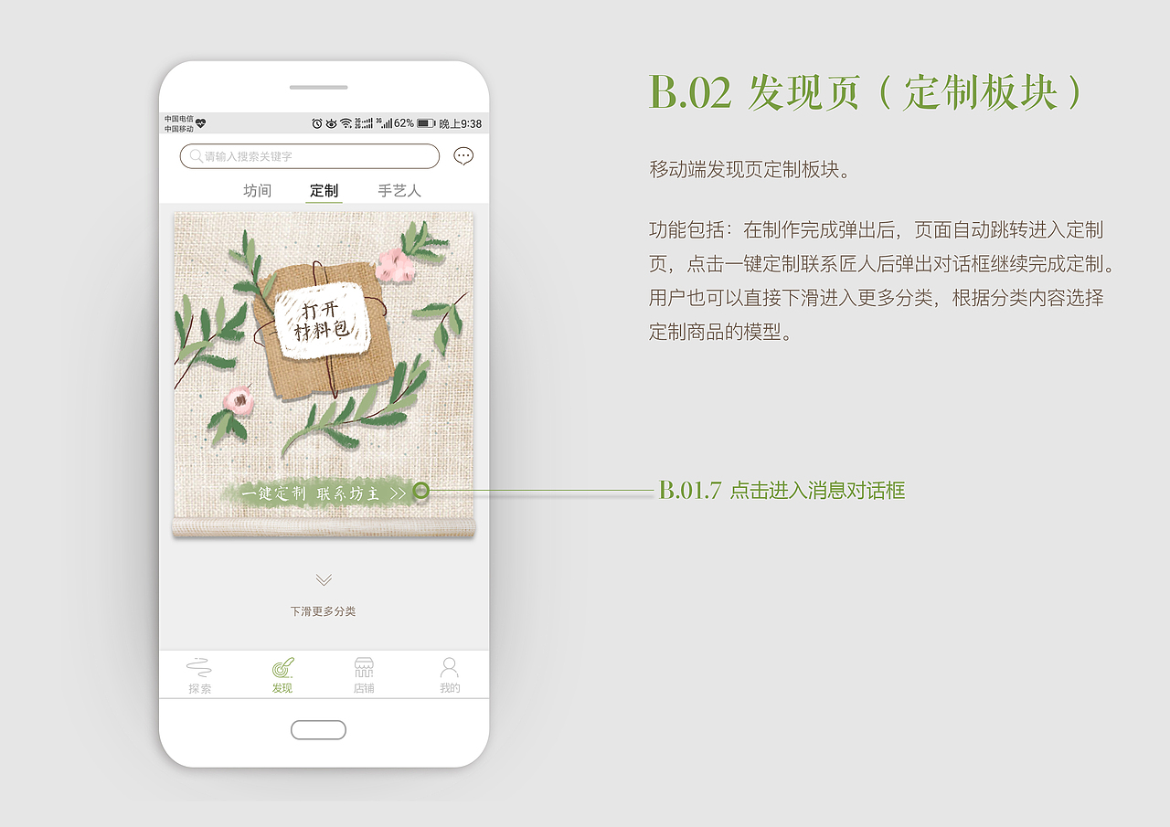 苎麻坊——浏阳夏布传统工艺交互体验设计 本科毕设（图ZMTQ4NTQ2OTI0） - APP界面 - 站酷设计师李彦东瓜瓜瓜原创素材 - 站酷ZCOOL