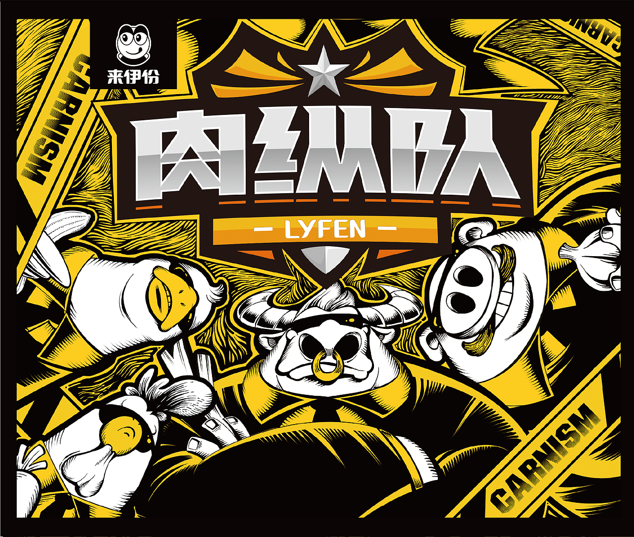 蓝色盛火新作：来伊份品牌定制礼盒包装视觉设计（图ZMTg2NTA5OTg4） - 包装 - 站酷设计师蓝色盛火原创素材 - 站酷ZCOOL