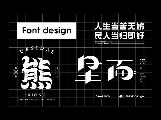 字体合集