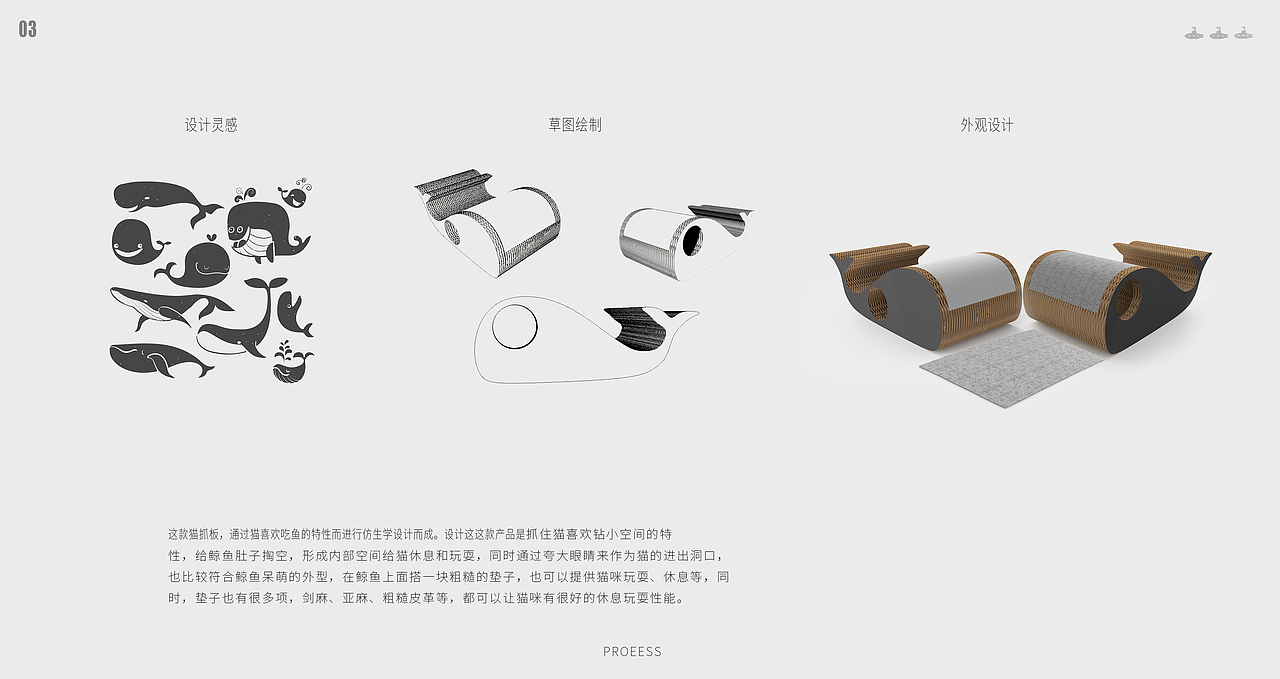 鲸鱼——仿生猫抓板