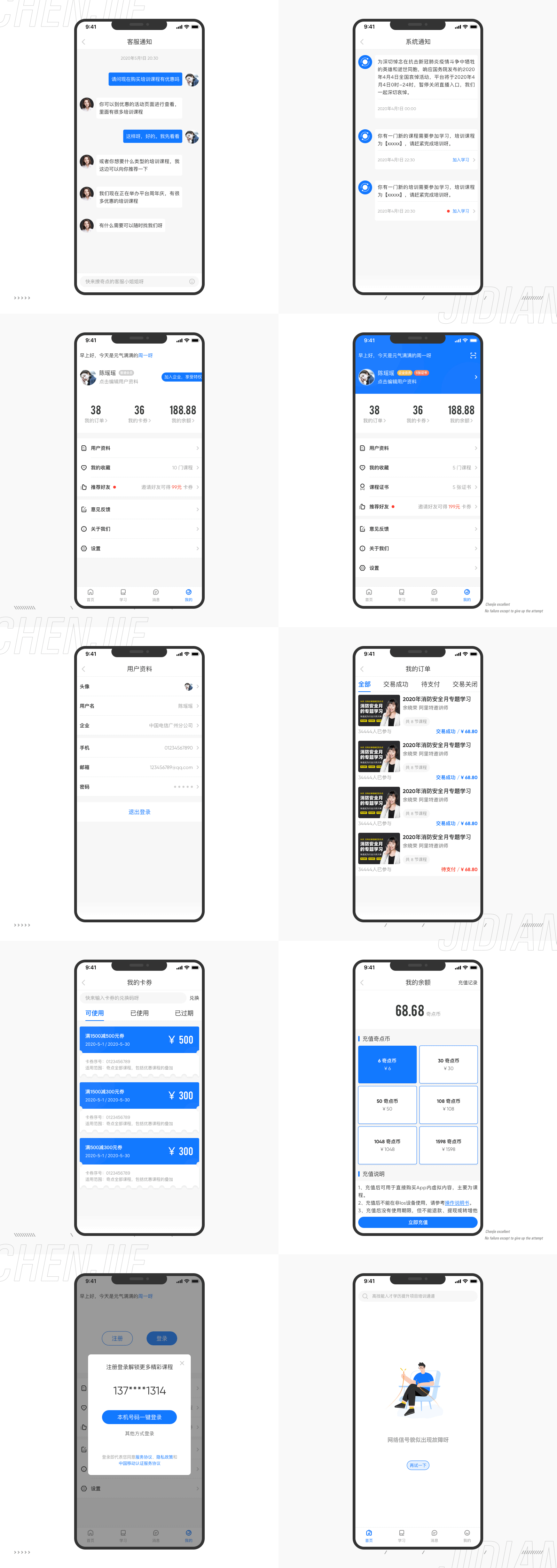 JIDIAN APPDESIGN(图ZMjU1ODgwNTgw) - APP界面 - 站酷设计师陈出杰作原创素材 - 站酷ZCOOL