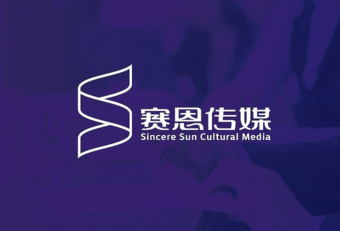 赛恩传媒（图ZODE0OTg0OA==） - 品牌 - 站酷设计师明明喜爱原创素材 - 站酷ZCOOL