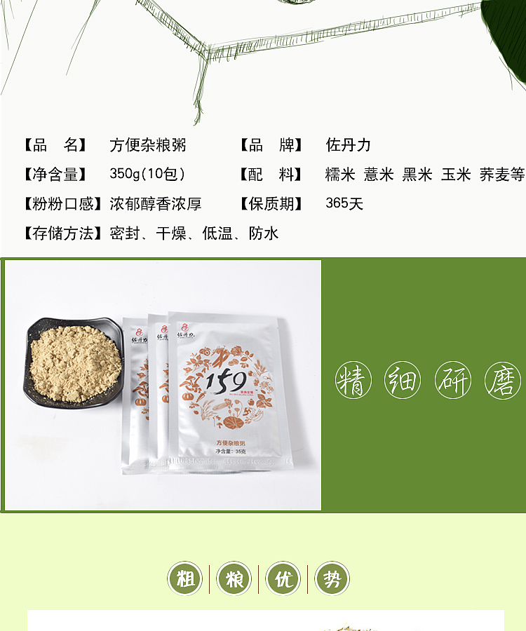 159素食南阳淘邦美工制作详情页拍摄产品视频图片