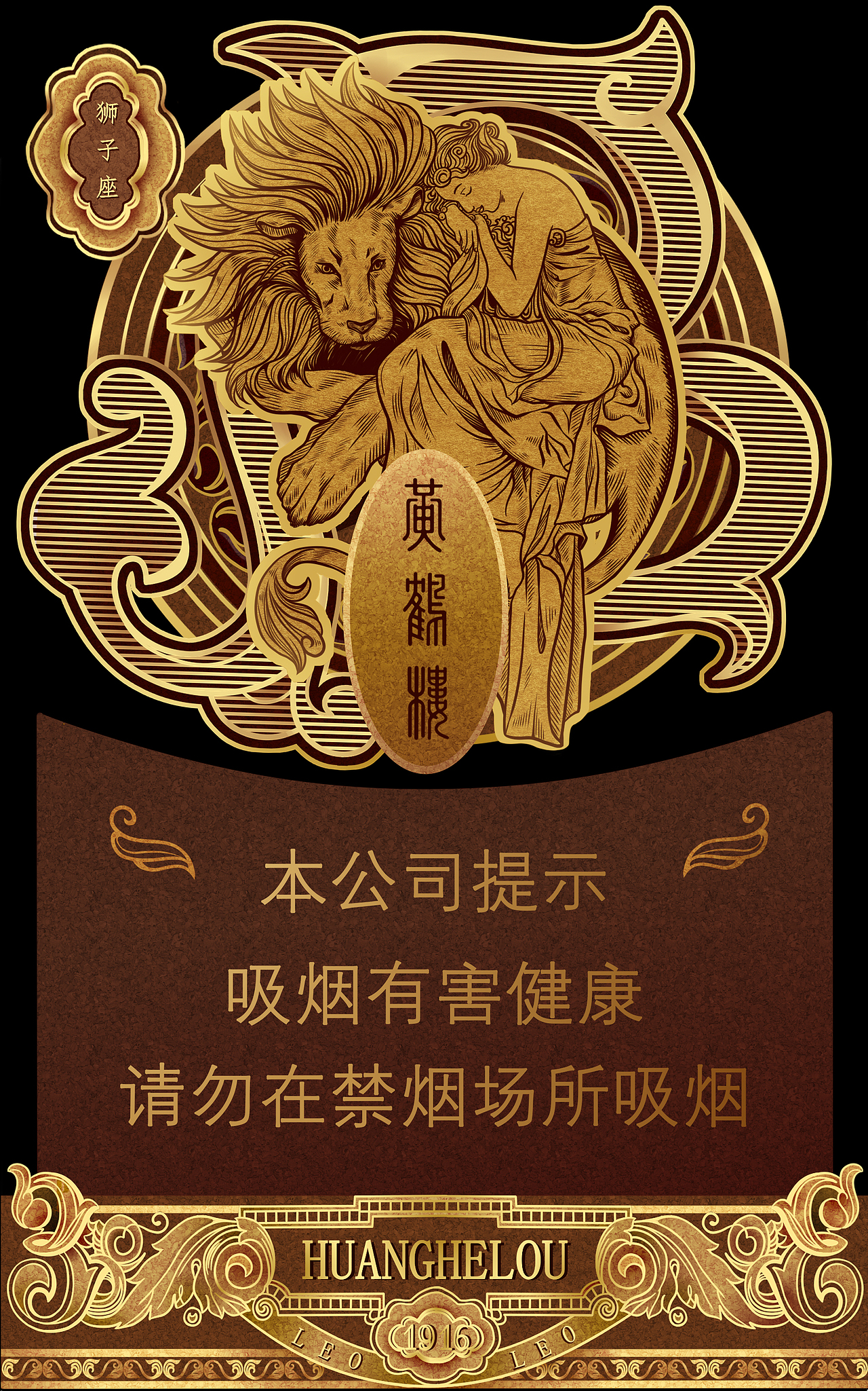 星座主题香烟（图ZMTg3Njc3NTIw） - 包装 - 站酷设计师王浩1019原创素材 - 站酷ZCOOL