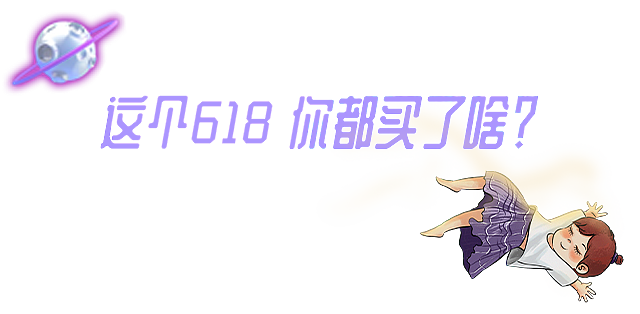 618 电商首页设计（图ZMjEyMTg3NTY4） - 电商 - 站酷设计师铁桃原创素材 - 站酷ZCOOL