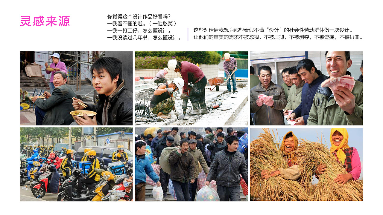 华东理工大学视觉传达160毕设-章慧慧（图ZMjEyOTU0MTQ0） - 图案 - 站酷设计师华东理工视觉传达原创素材 - 站酷ZCOOL