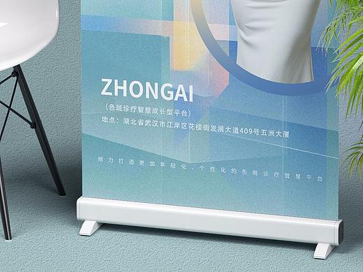 美容咨询师展架医生易拉宝人物海报专家介绍展架