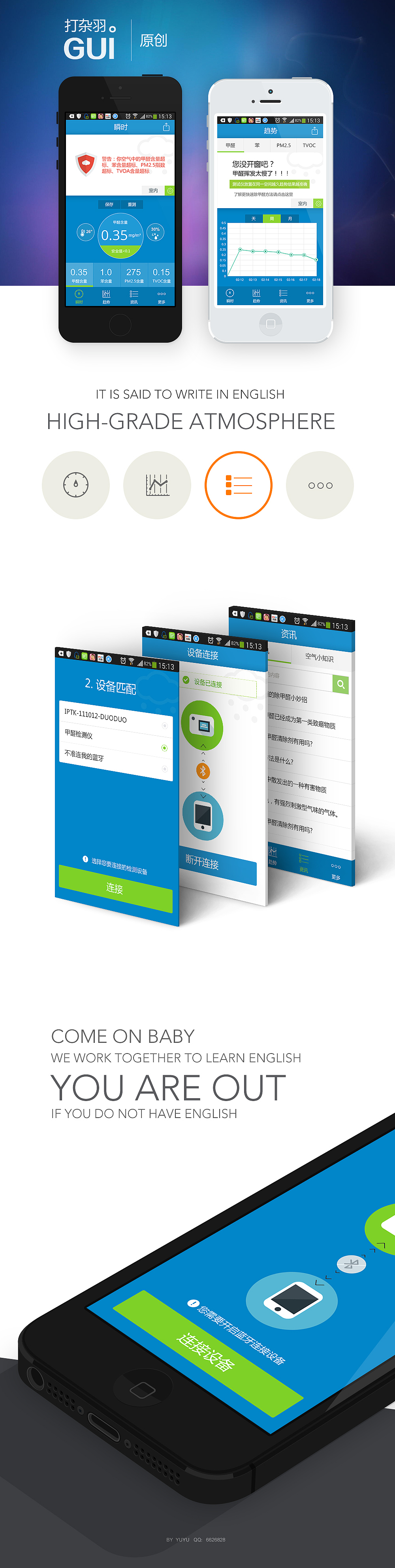 空气质量检测APP（图ZMTYwMjAxMTI=） - APP界面 - 站酷设计师半夏筱璃原创素材 - 站酷ZCOOL