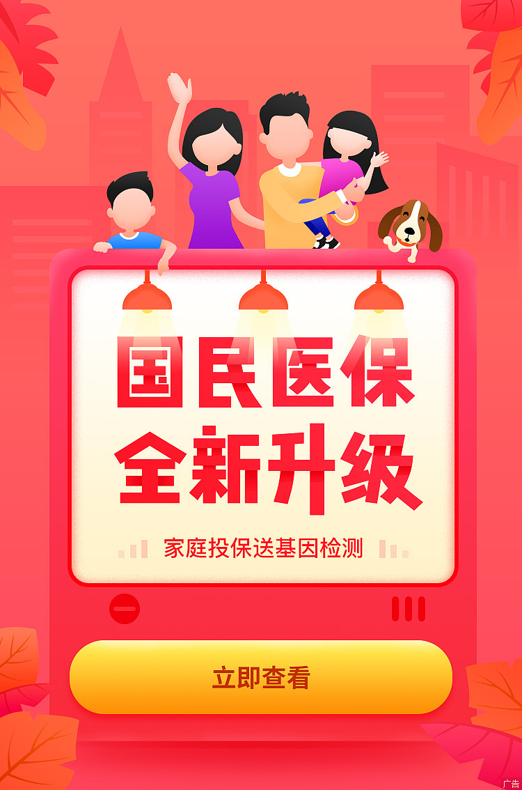 家庭插画开屏（图ZMTI4NDI3ODgw） - 闪屏/壁纸 - 站酷设计师Hymant原创素材 - 站酷ZCOOL