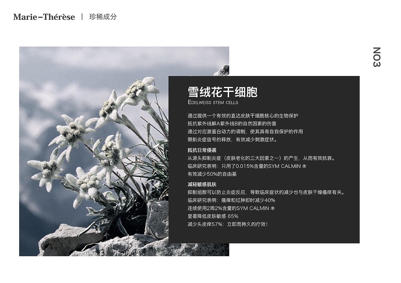 极简修复面霜产品详情（图ZMTU4MTQ1NTQw） - 宣传物料 - 站酷设计师pipi96原创素材 - 站酷ZCOOL
