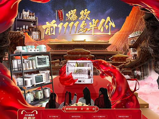 双11首页+预售二级+飞机稿