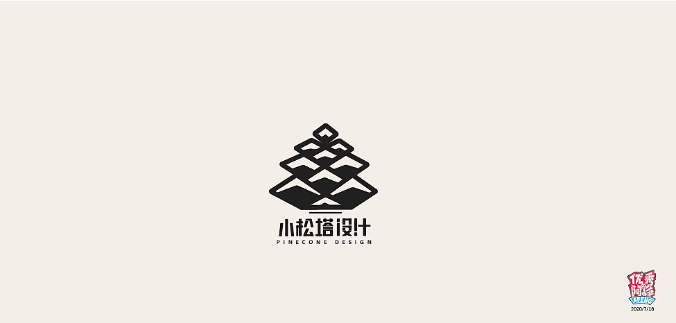 小松塔logo（图ZMjE2OTk4NjA4） - Logo - 站酷设计师优秀的阿峰原创素材 - 站酷ZCOOL