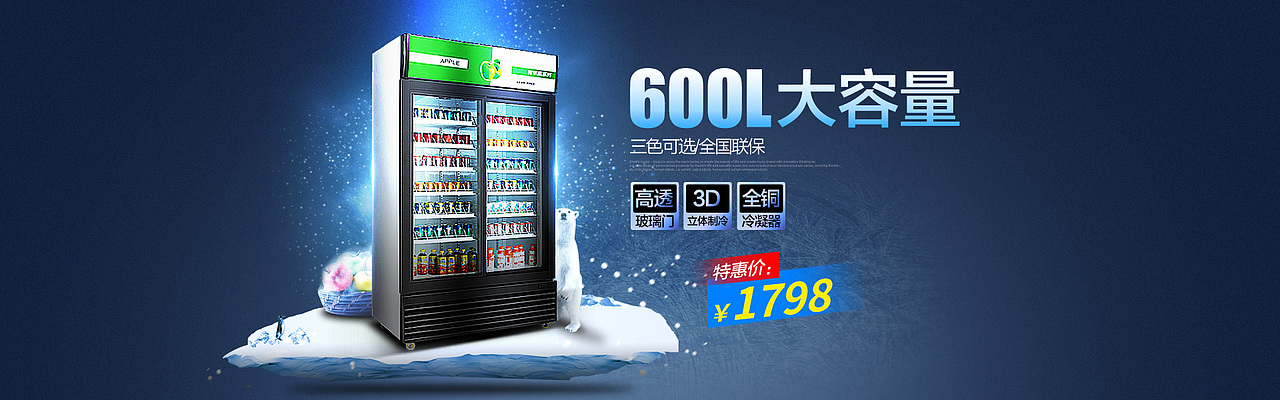 商用电器首页（图ZNTYxMjAxNTY=） - 电商 - 站酷设计师pjm025原创素材 - 站酷ZCOOL