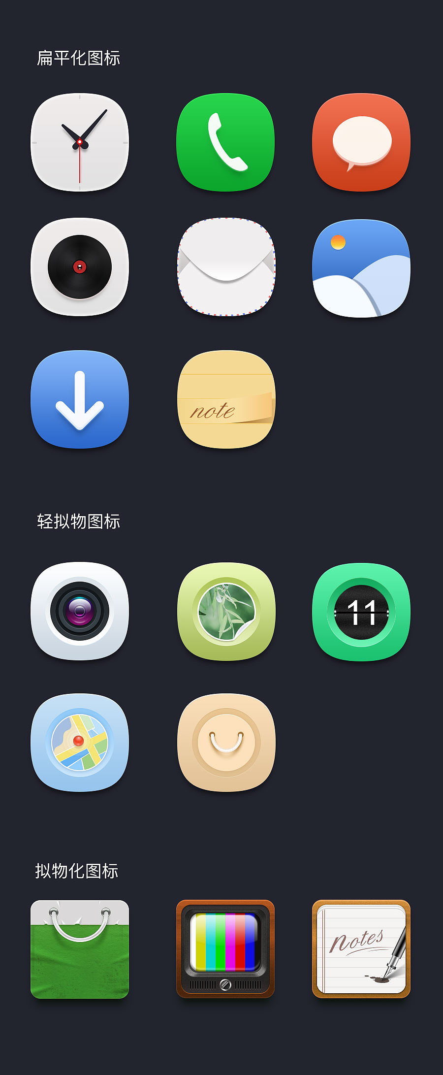 图标-临摹