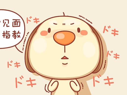 动态表情设计