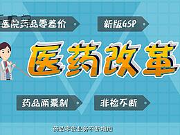 医药物流系统演示动画