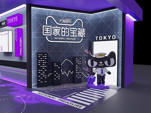 天猫国际国家宝藏直播间
