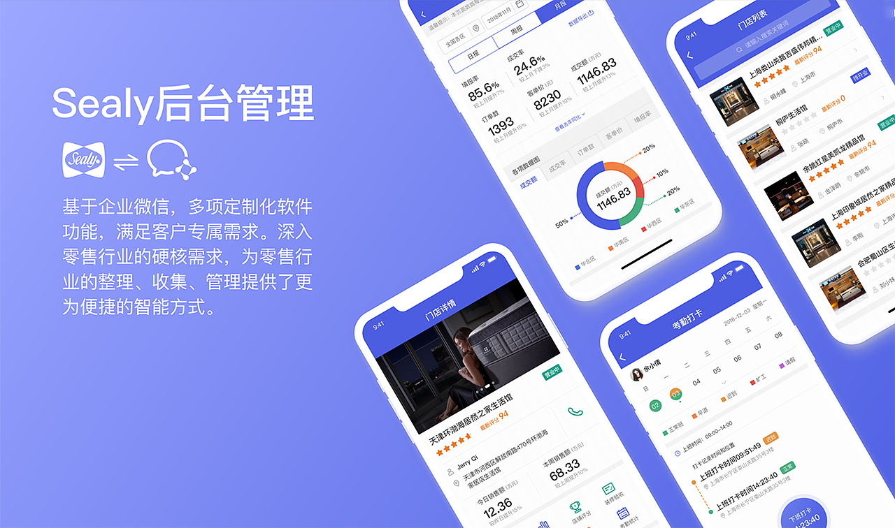 移动端后台管理（图ZMjQ1OTExNDUy） - 软件界面 - 站酷设计师知了zhizi原创素材 - 站酷ZCOOL